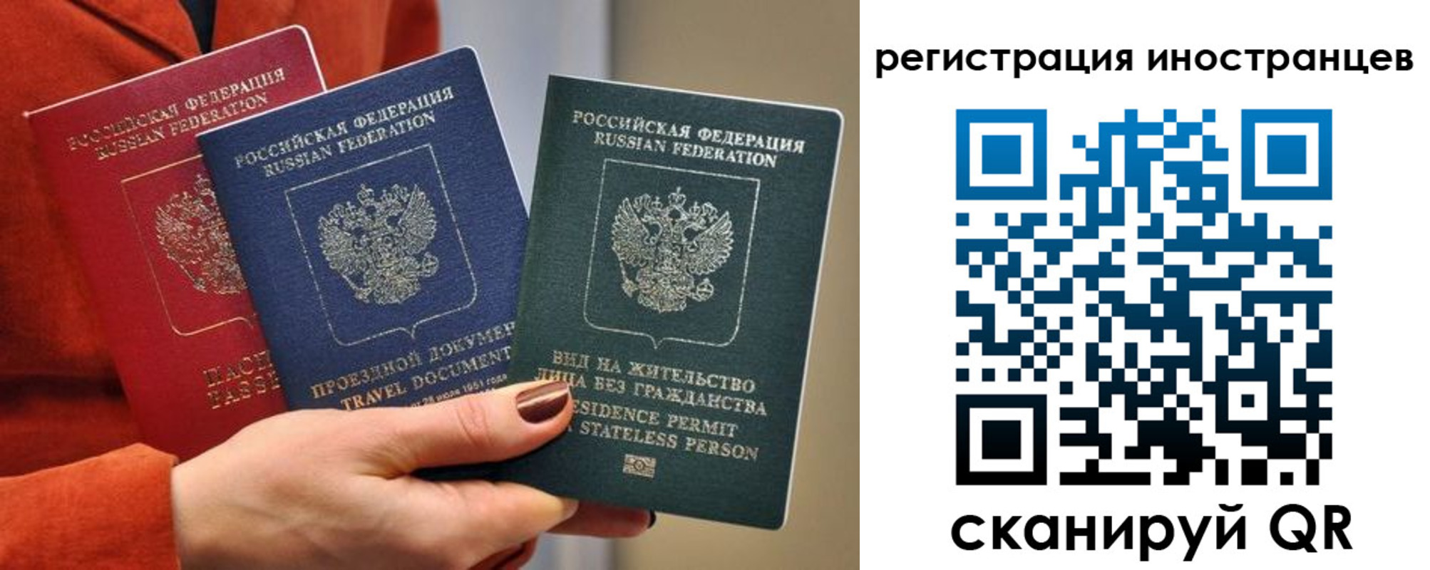 временная прописка в Курске