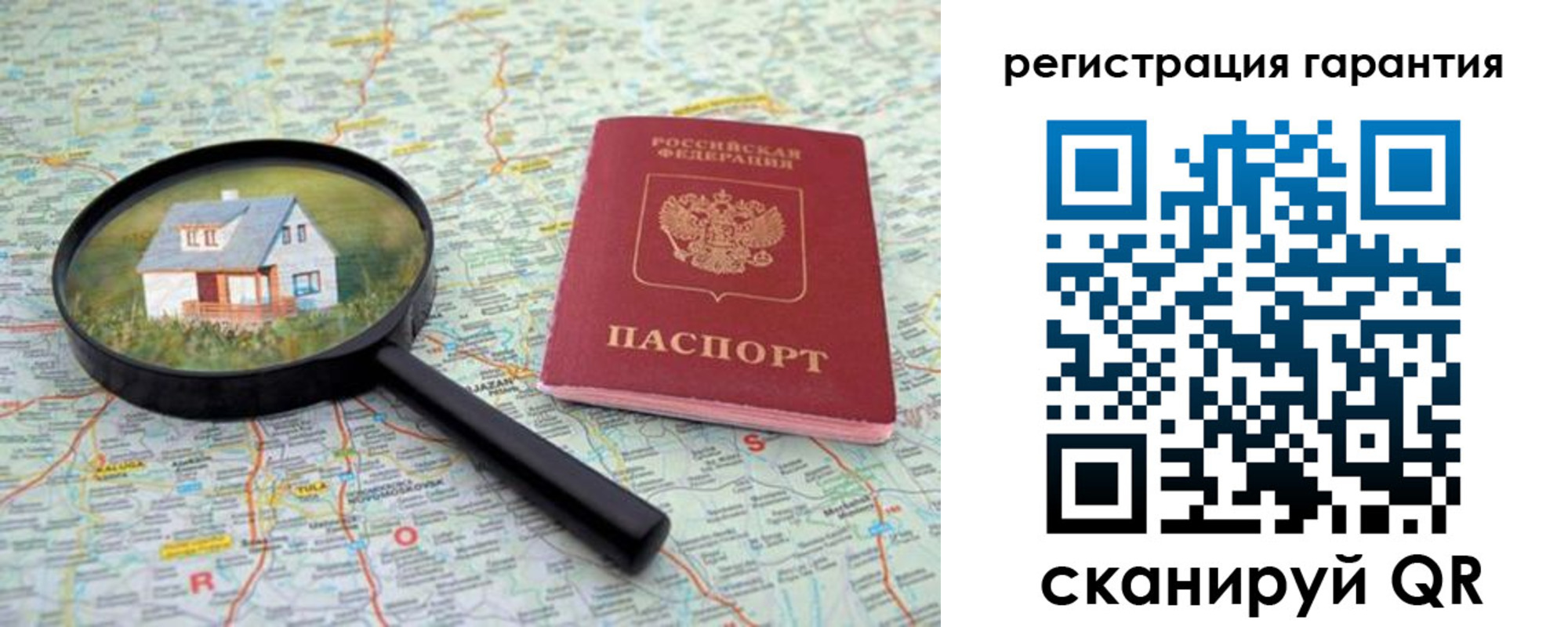 прописка регистрация в Курске